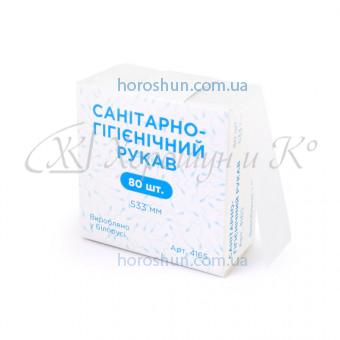 Санитарно-гигиенический рукав 80 шт.